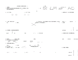 四年级数学上册期末测试题(一).docx