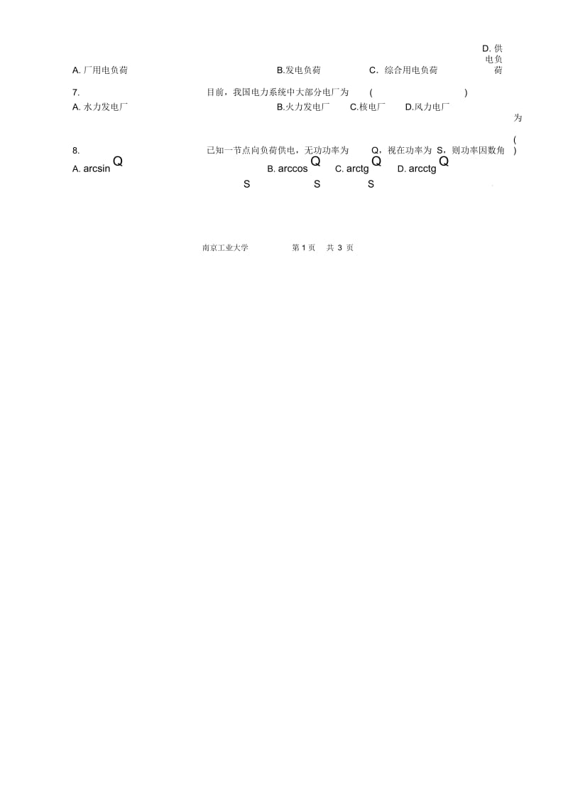 南京工业大学电力系统稳态分析考试题目浦江09-10(试题A).docx_第2页