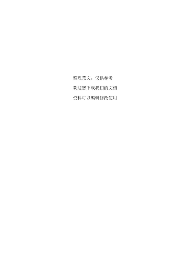 XX局开展第八届推广普通话宣传周活动总结.docx_第3页