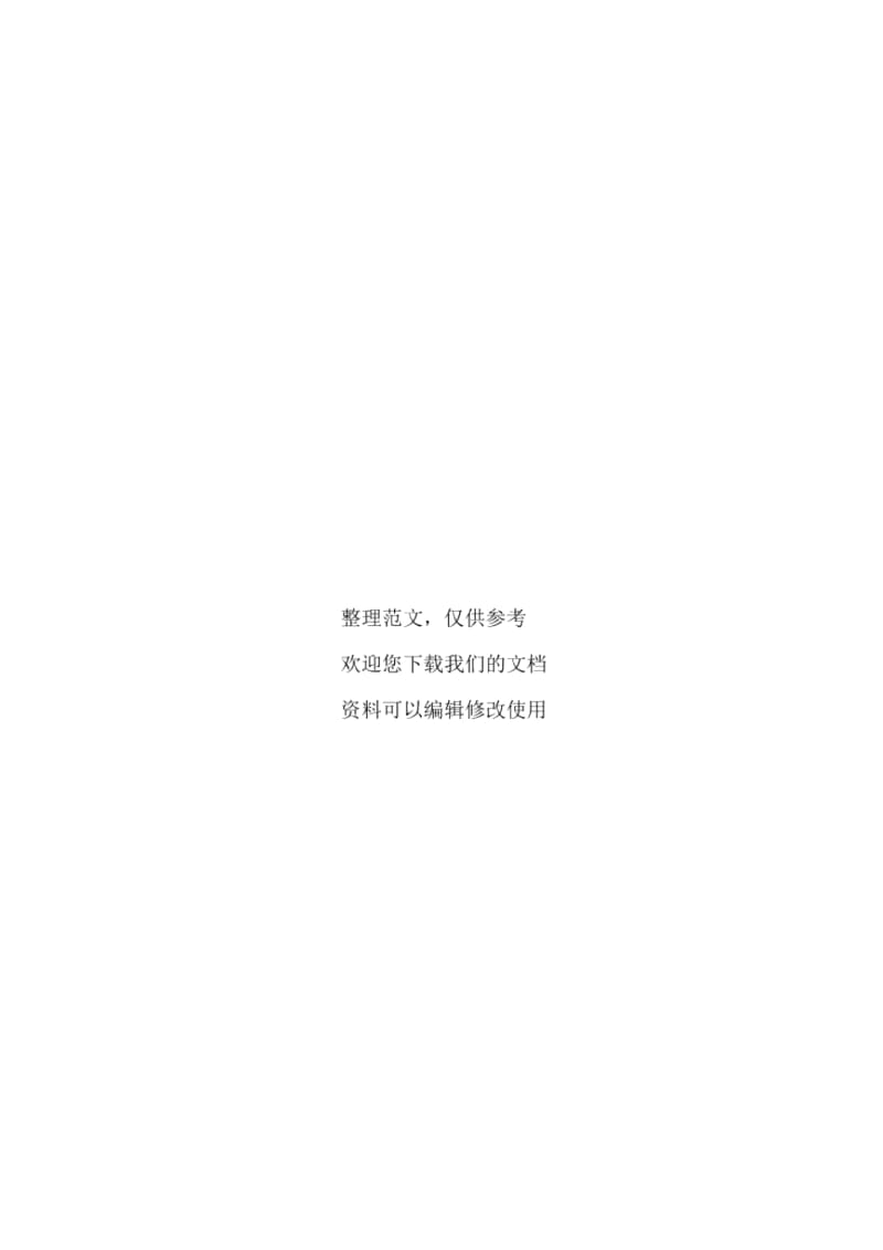 xxx-xxx学年下学期高三教学个人工作计划.docx_第3页