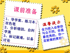 新华东师大版八年级数学下册《19章 矩形、菱形与正方形19.1 矩形矩形的判定》课件_3.ppt