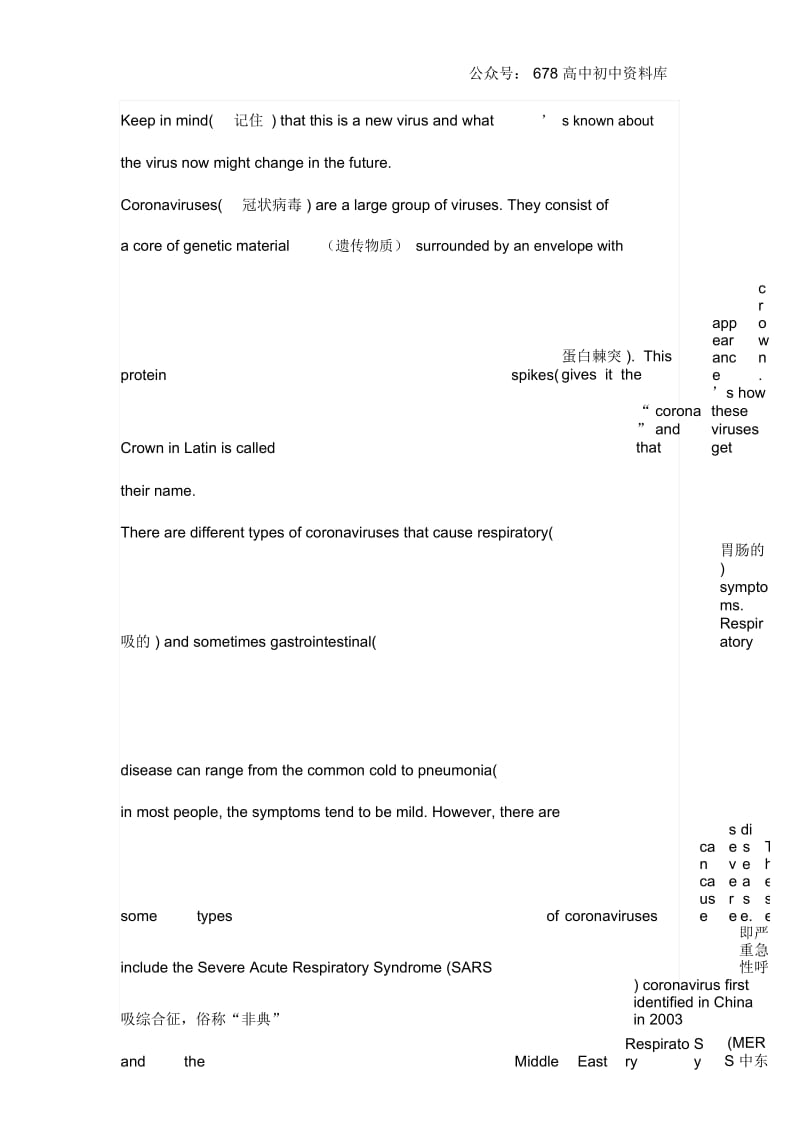 【题型】新冠疫情题目：阅读+短文改错+语法填空+写作.docx_第3页