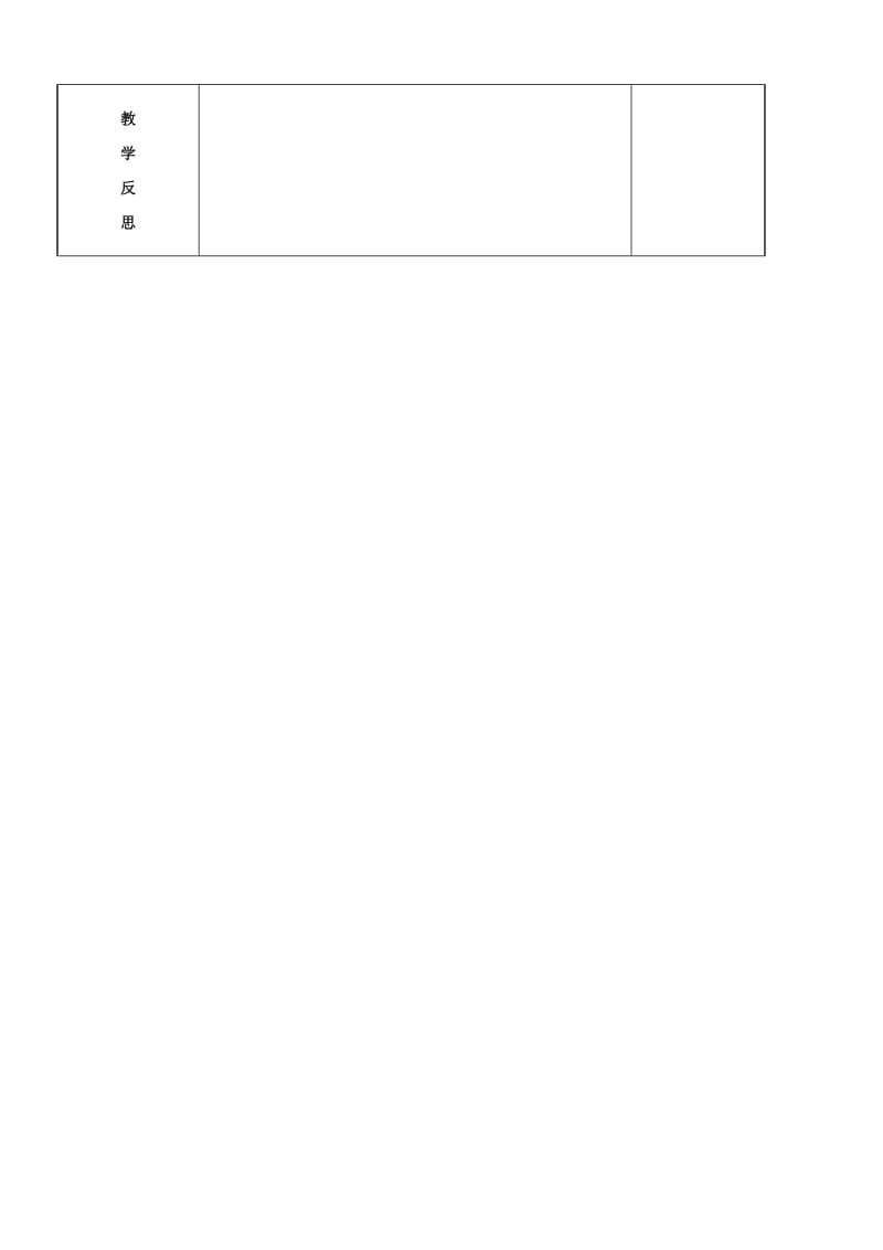 一年级数学下册 用元、角解决问题教案 人教版.doc_第3页