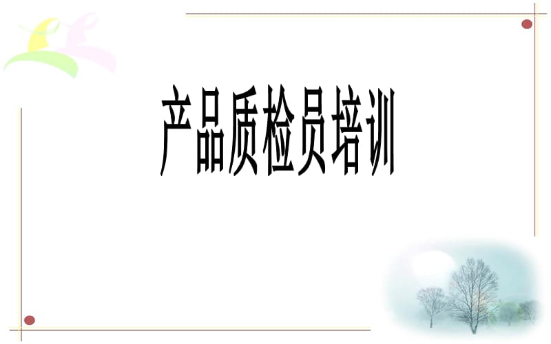 新华东师大版七年级数学下册《9章 多边形9.2 多边形的内角和与外角和多边形的内角和》课件_5.pptx_第2页