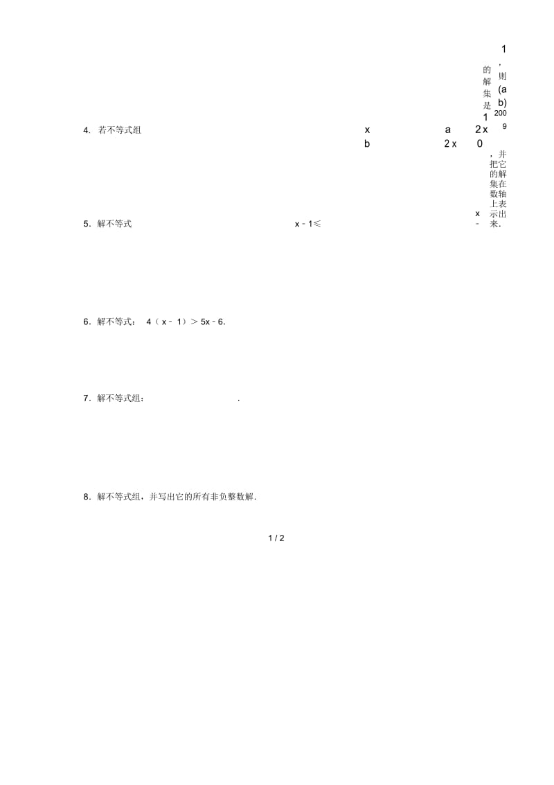 山东省龙口市兰高镇2018中考数学一轮复习练习四(不等式与不等式组)(无答案)鲁教版.docx_第2页