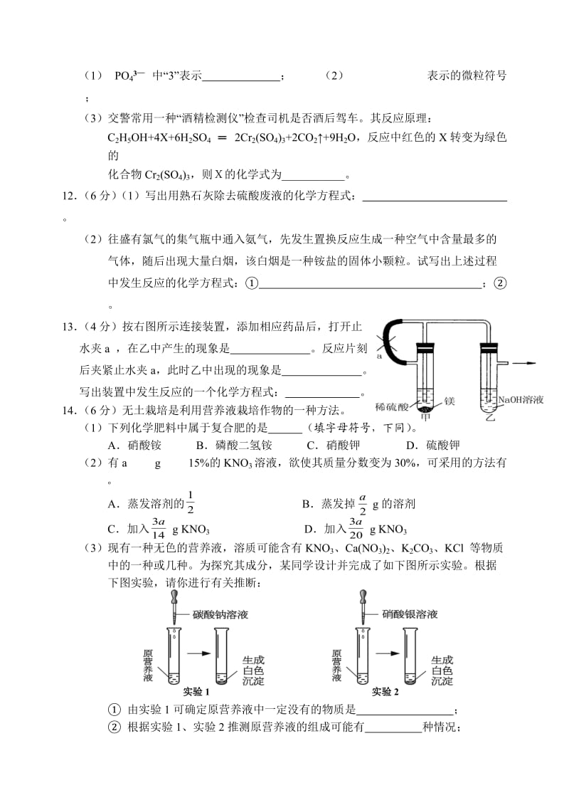 厦门市高中对外招生考试整合卷.doc_第3页