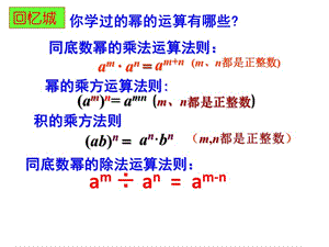 新北师大版七年级数学下册《一章 整式的乘除3 同底数幂的除法用科学记数法表示较小的数》课件_8.pptx