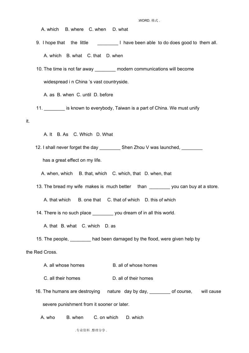 定语从句专项练习试题和答案解析详解34485.docx_第2页