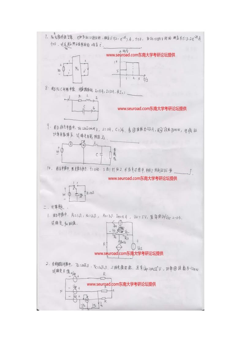 东南大学电路考研真题及答案.doc_第2页