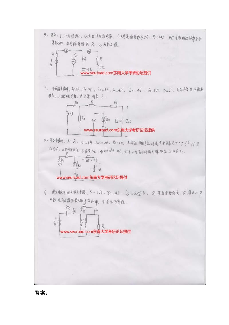 东南大学电路考研真题及答案.doc_第3页