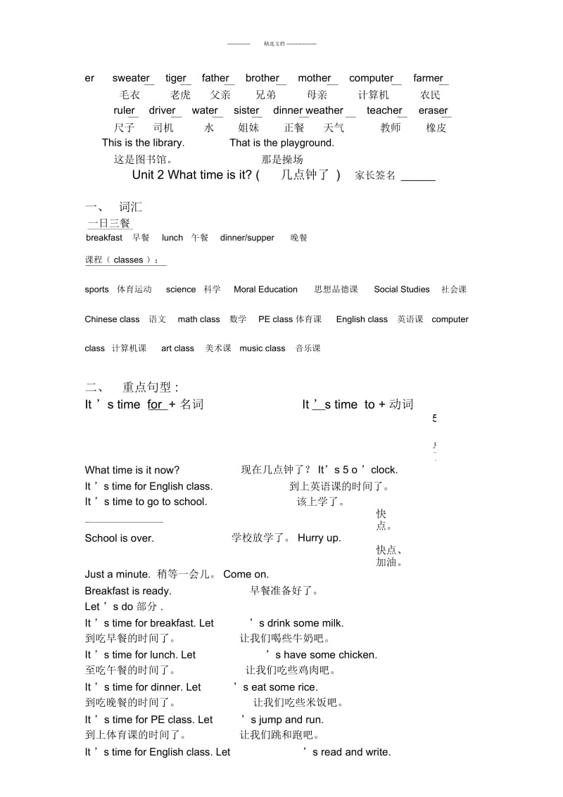 新版PEP小学英语四年级下册期末复习资料(6.9).docx_第3页