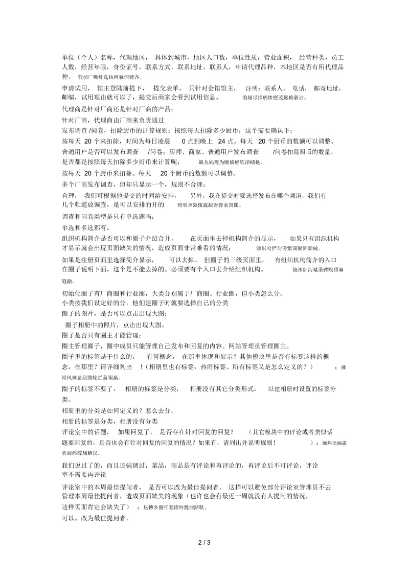 提供图片大小具体比例头像相册菜品文章圈子.docx_第2页