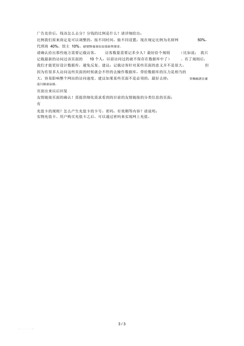 提供图片大小具体比例头像相册菜品文章圈子.docx_第3页