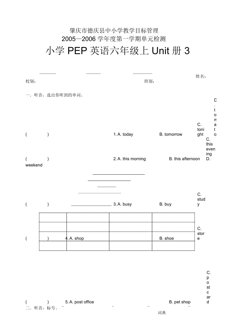 小学英语六年级Unit3.docx_第1页