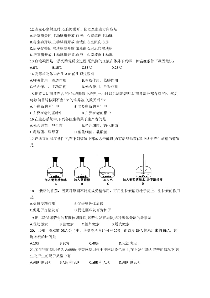 高考历年生物真题汇编1999年普通高等学校招生全国统一考试生物试题广东卷.doc_第2页