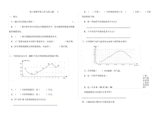 折线统计图练习题1.docx