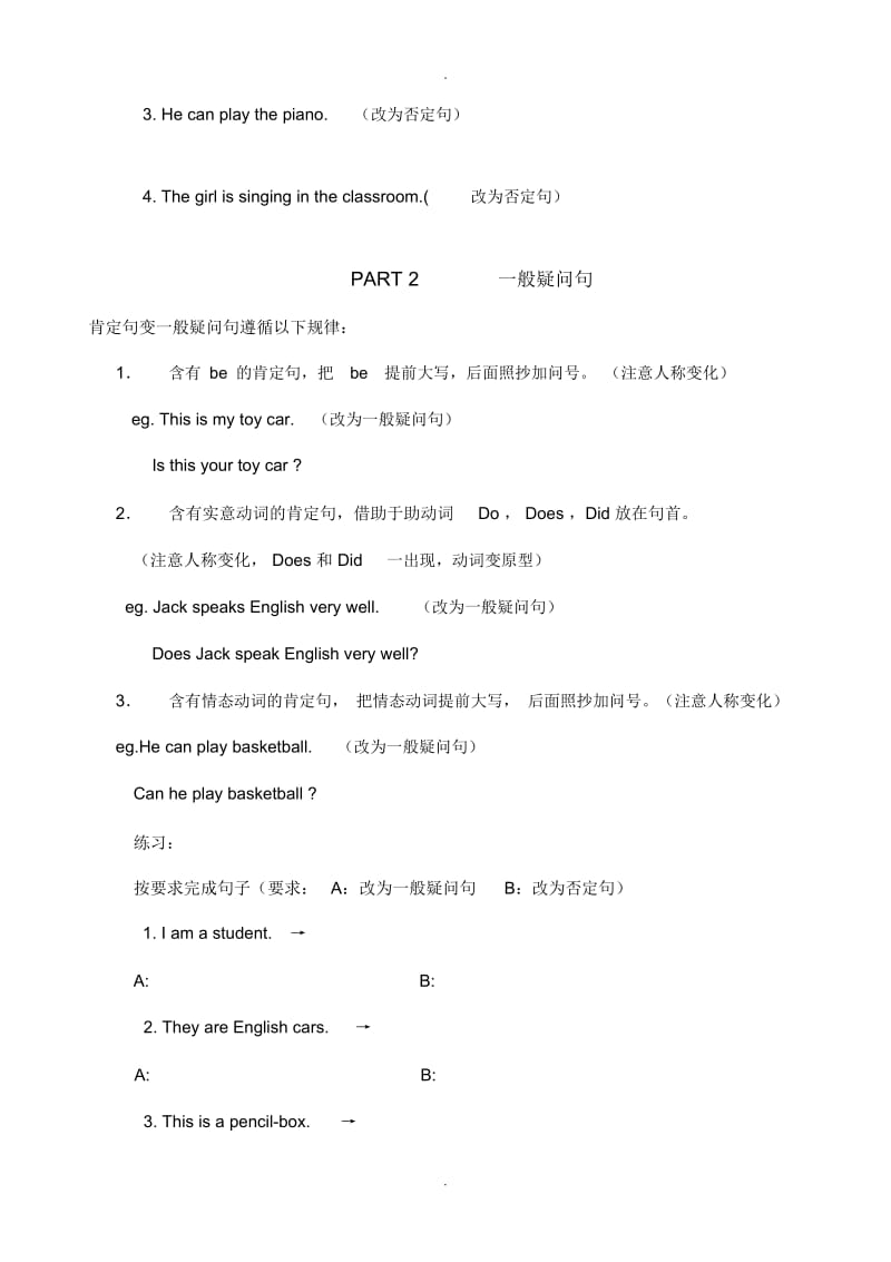 小学英语句型转换总结及练习.docx_第2页