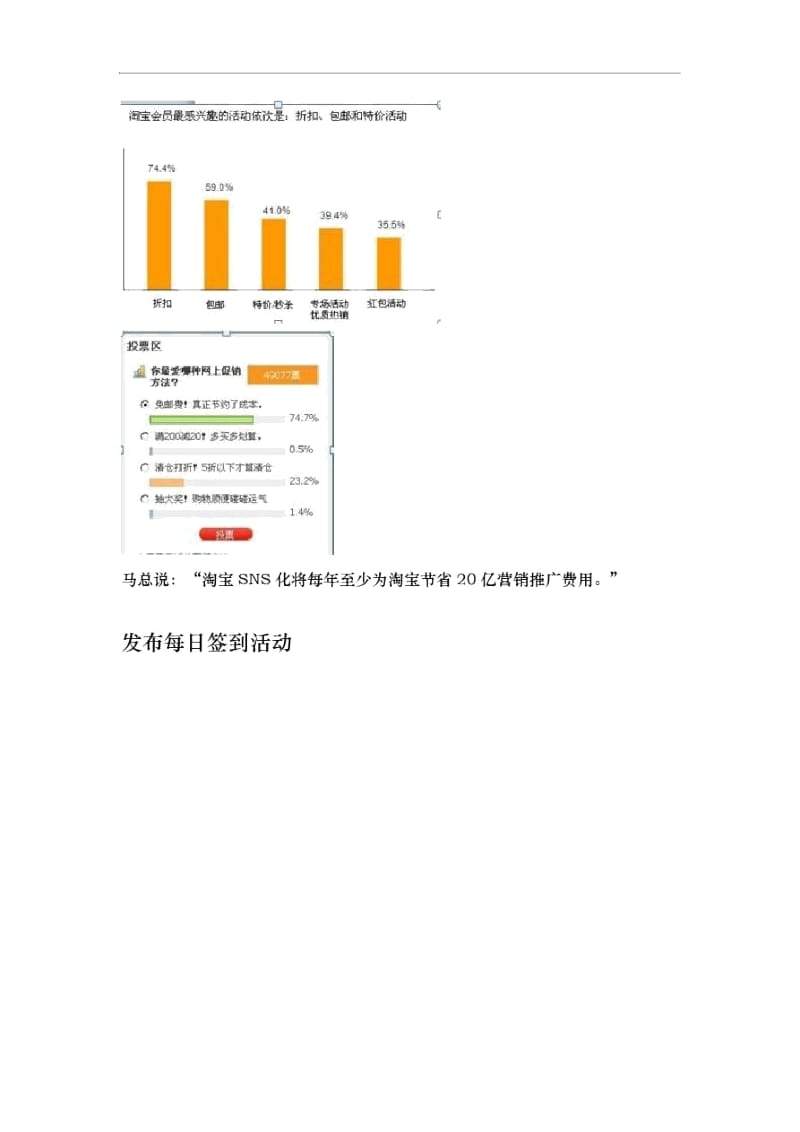 不可不知的数据与淘金币规划.docx_第3页