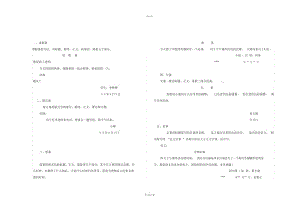 应用文写作格式及范文.docx