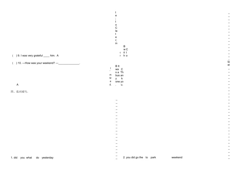 【人教版】六年级下册Unit3单元测试课时训练.docx_第2页