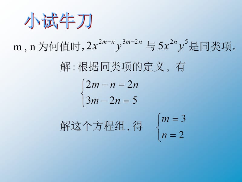 新华东师大版七年级数学下册《7章 一次方程组复习题》课件_7.ppt_第3页