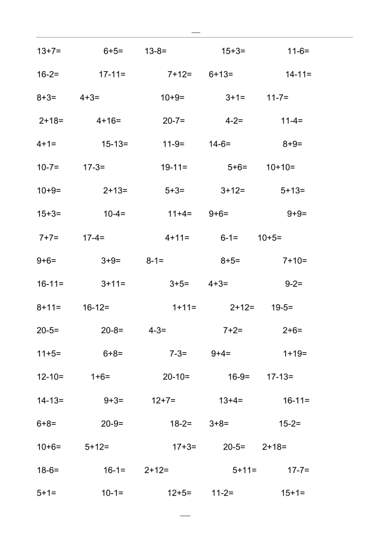 一年级20内混合加减口算题1000道.docx_第2页