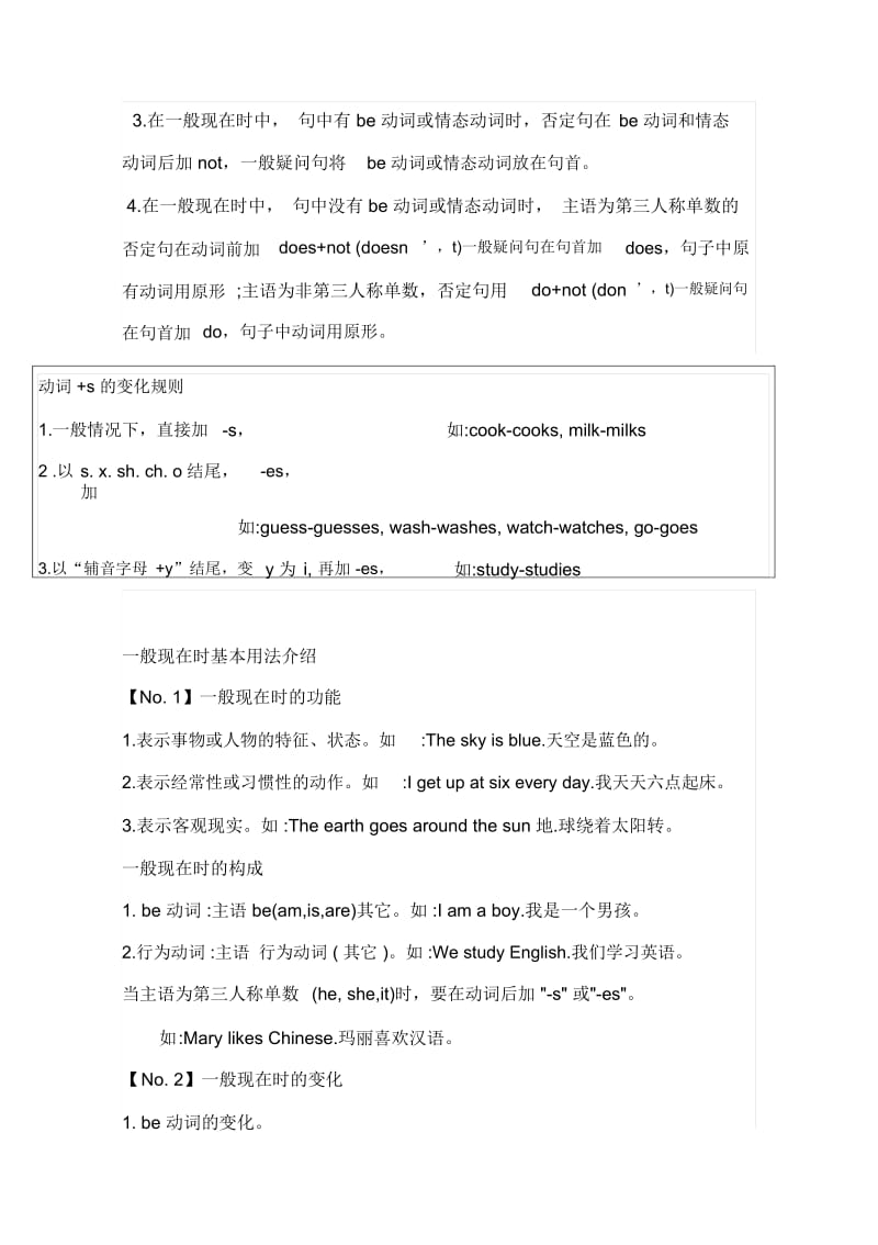 小升初英语知识点归纳总结(一).docx_第2页