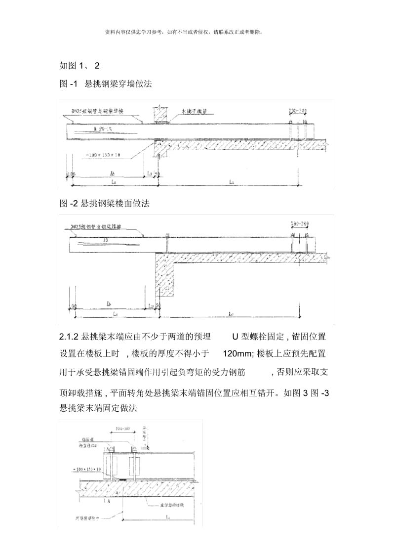 富力湾山海豪庭P区别墅群外墙脚手架施工方案最新版.docx_第3页