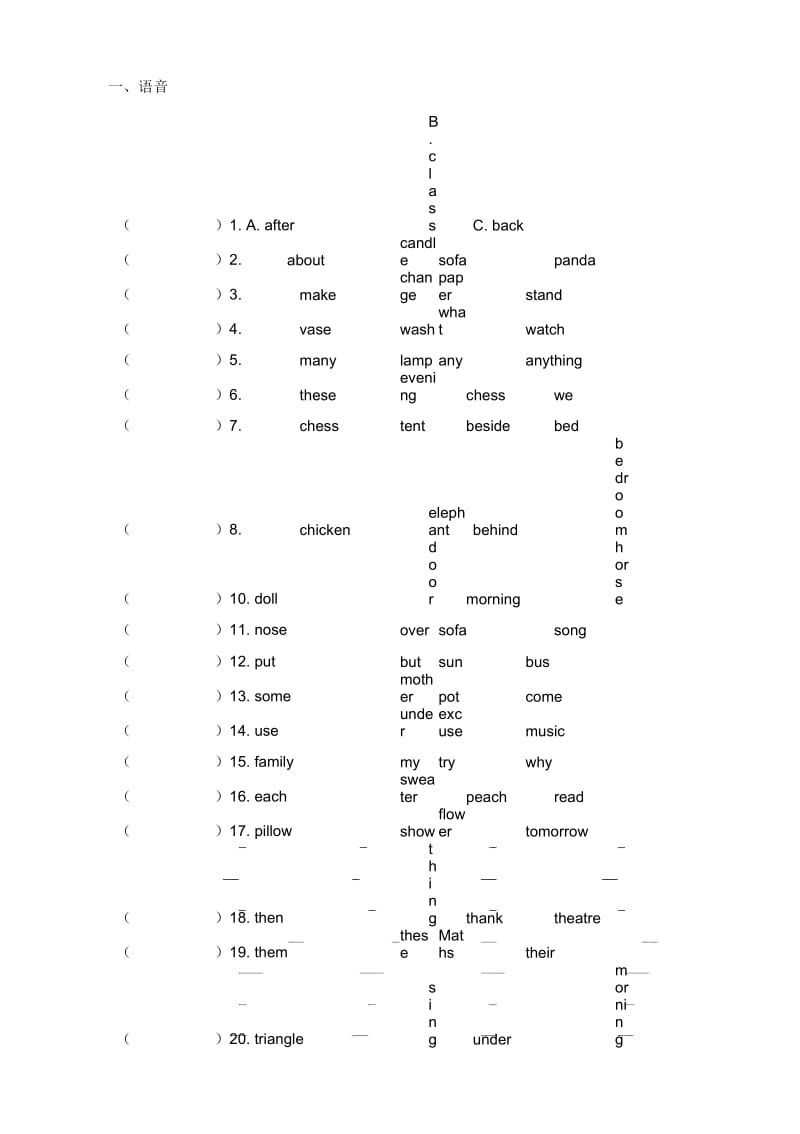 小学英语语音专项练习.docx_第1页