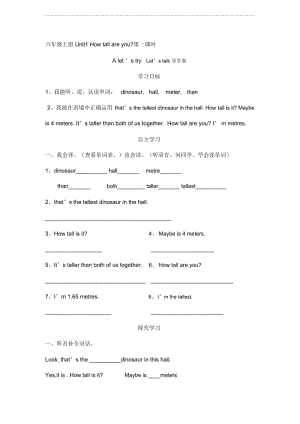 【人教版】六年级下册ALetx27stry&Letx27stalk课时课时2(20201123193105).docx