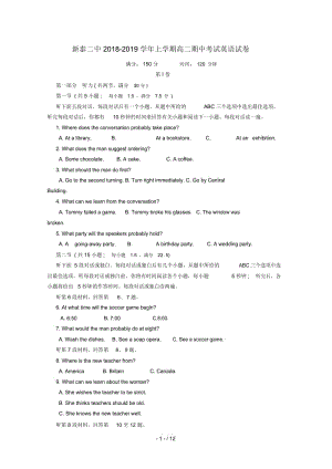 山东省新泰二中2018_2019学年高二英语上学期期中试题.docx