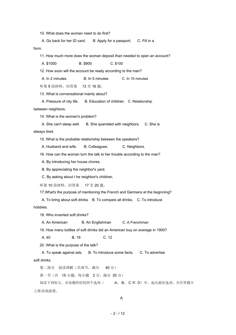 山东省新泰二中2018_2019学年高二英语上学期期中试题.docx_第2页