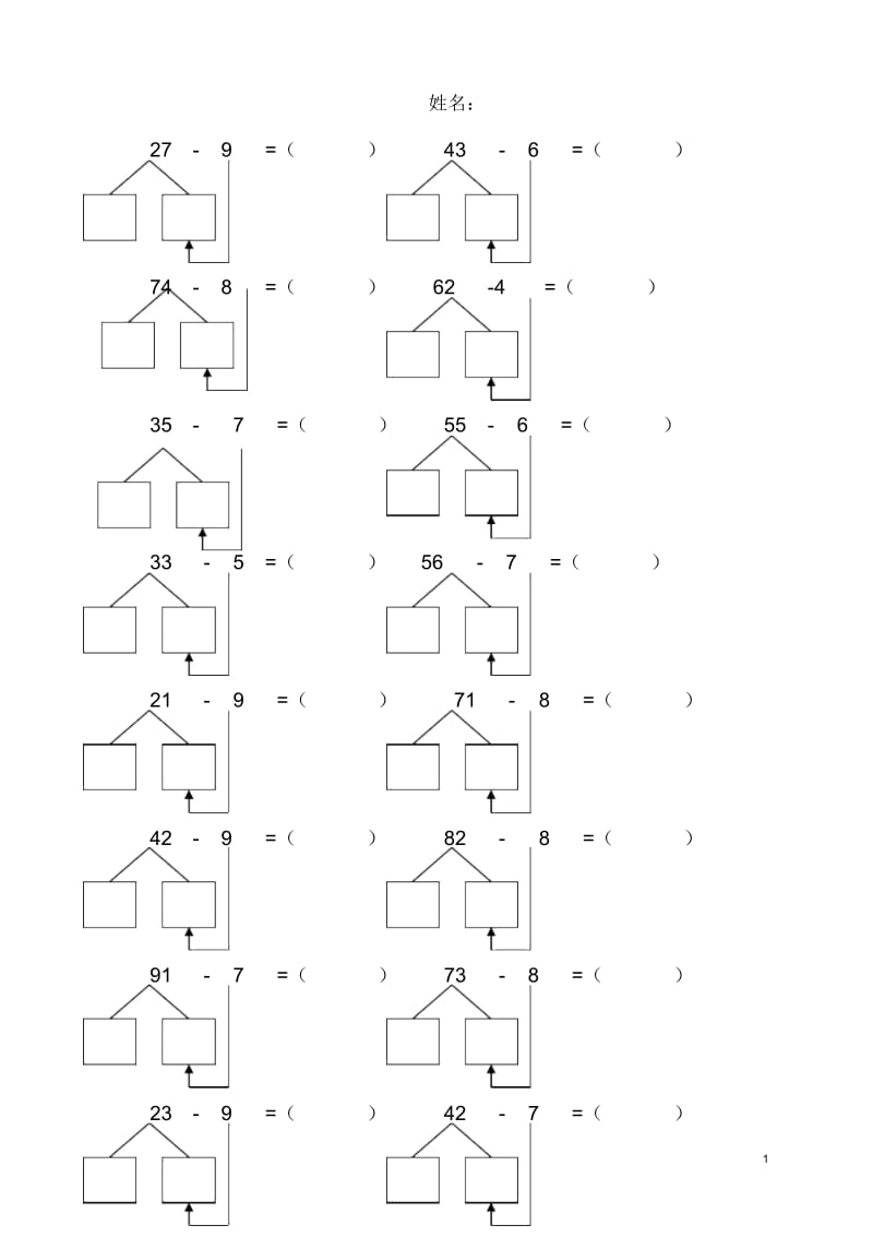 一年级数学两位数减一位数退位减法练习题(分步计算).docx_第1页