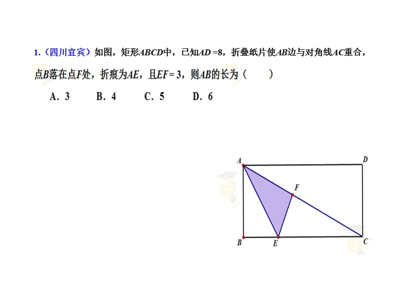 解题方法突破 巧用方程第一讲：巧用方程（上）课件--名师微课堂.ppt_第3页