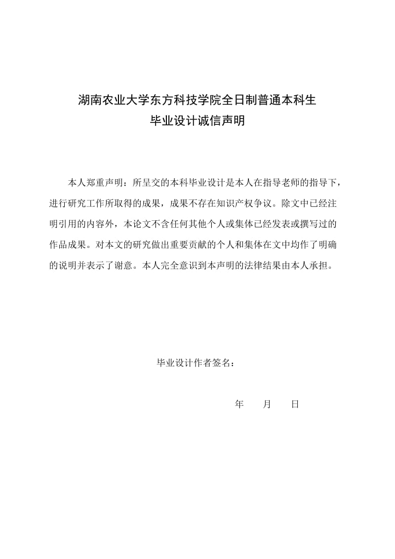 机械毕业设计(论文)便携式高枝动力剪切机的设计环保机械(含全套图纸).doc_第2页