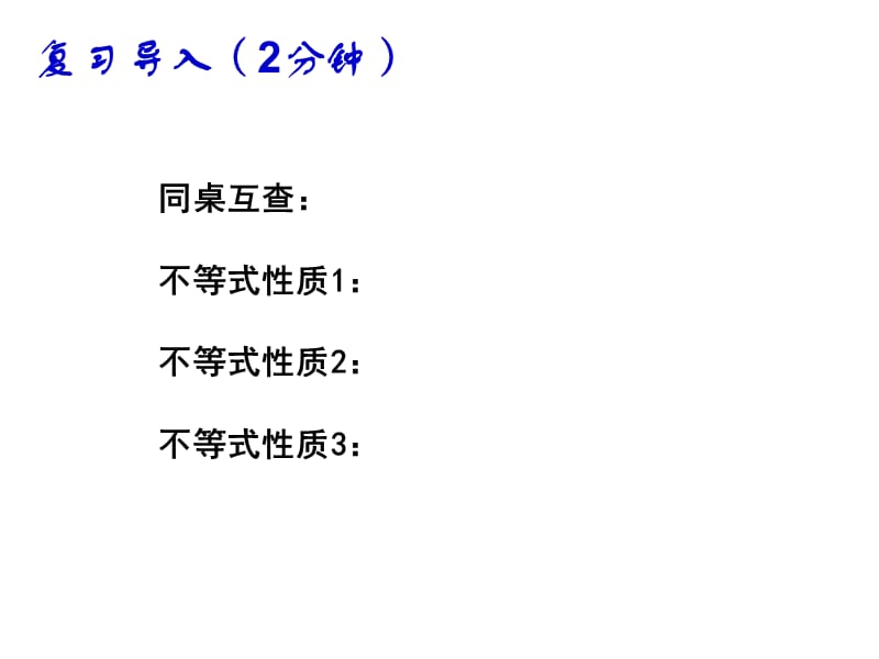 新华东师大版七年级数学下册《合实践 球赛出线问题》课件_0.pptx_第2页