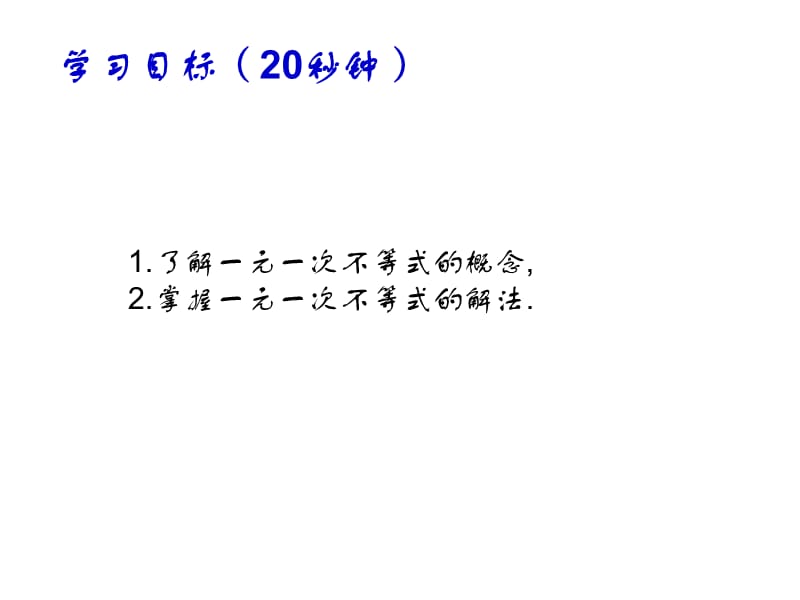 新华东师大版七年级数学下册《合实践 球赛出线问题》课件_0.pptx_第3页