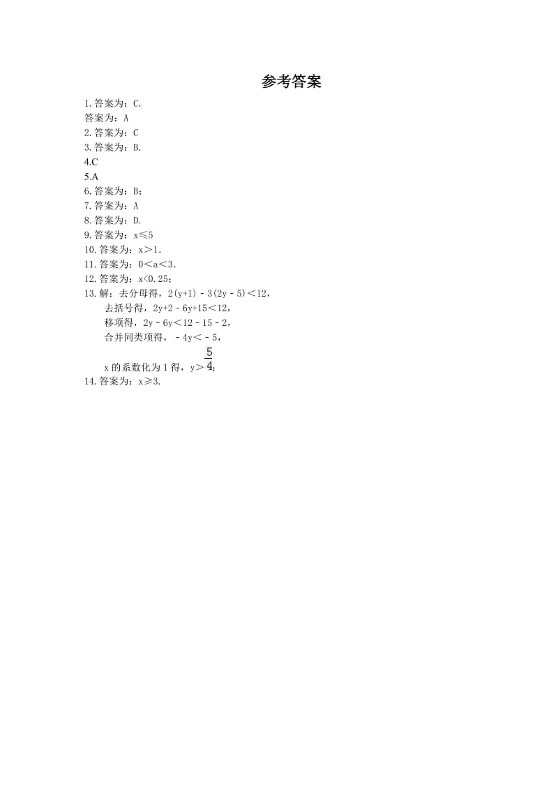 2021年北师大版数学八年级下册2.4《一元一次不等式》课时练习（含答案）.doc_第2页