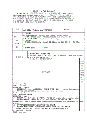 小学英语PEP人教版六年级下册《Unit1Howtallareyou》版教案10.docx