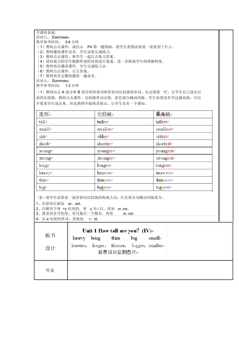 小学英语PEP人教版六年级下册《Unit1Howtallareyou》版教案10.docx_第3页