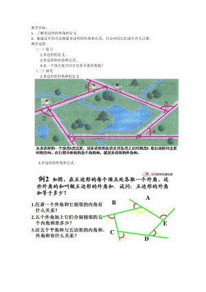 新华东师大版七年级数学下册《9章 多边形9.2 多边形的内角和与外角和多边形的外角和》教案_8.docx