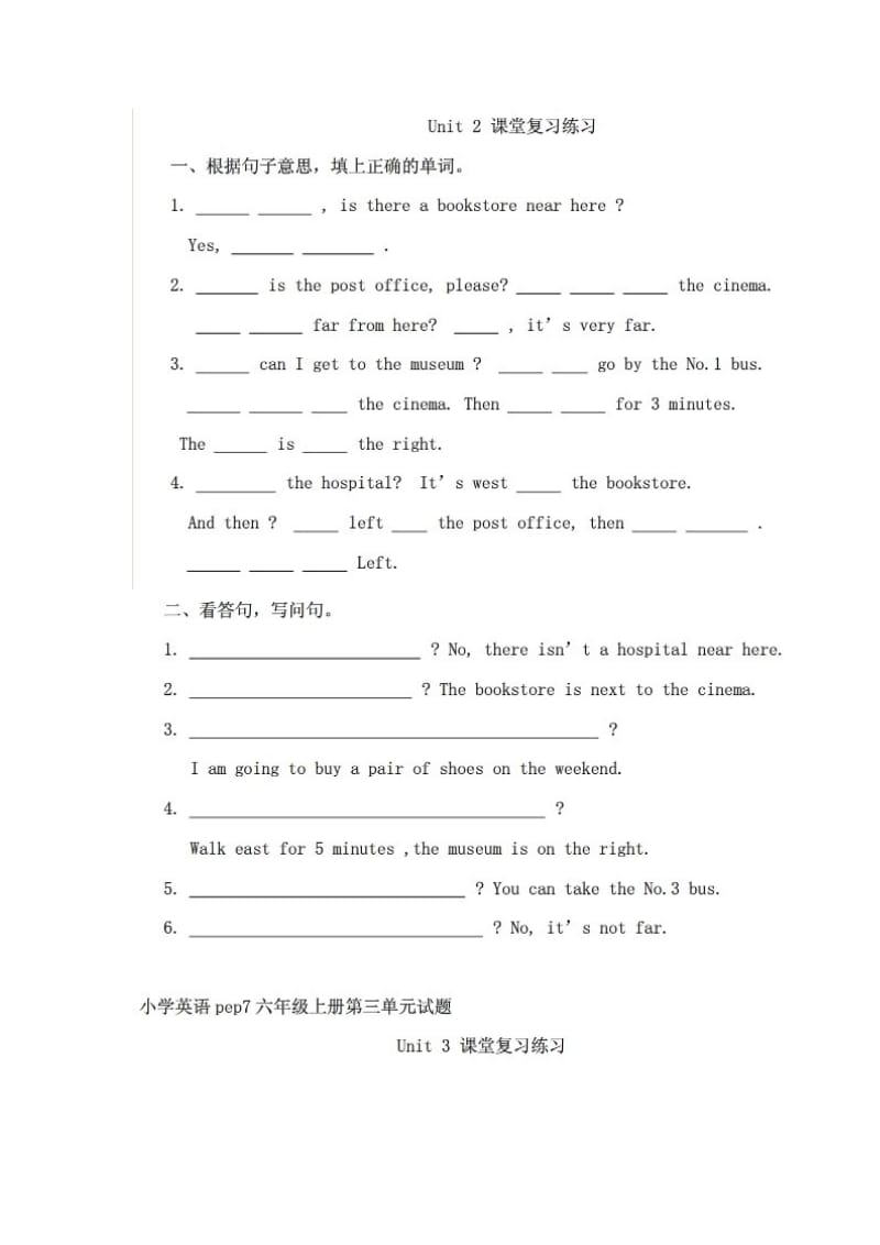 PEP小学英语六年级上册四会单词、句型、练习重点复习.doc_第2页