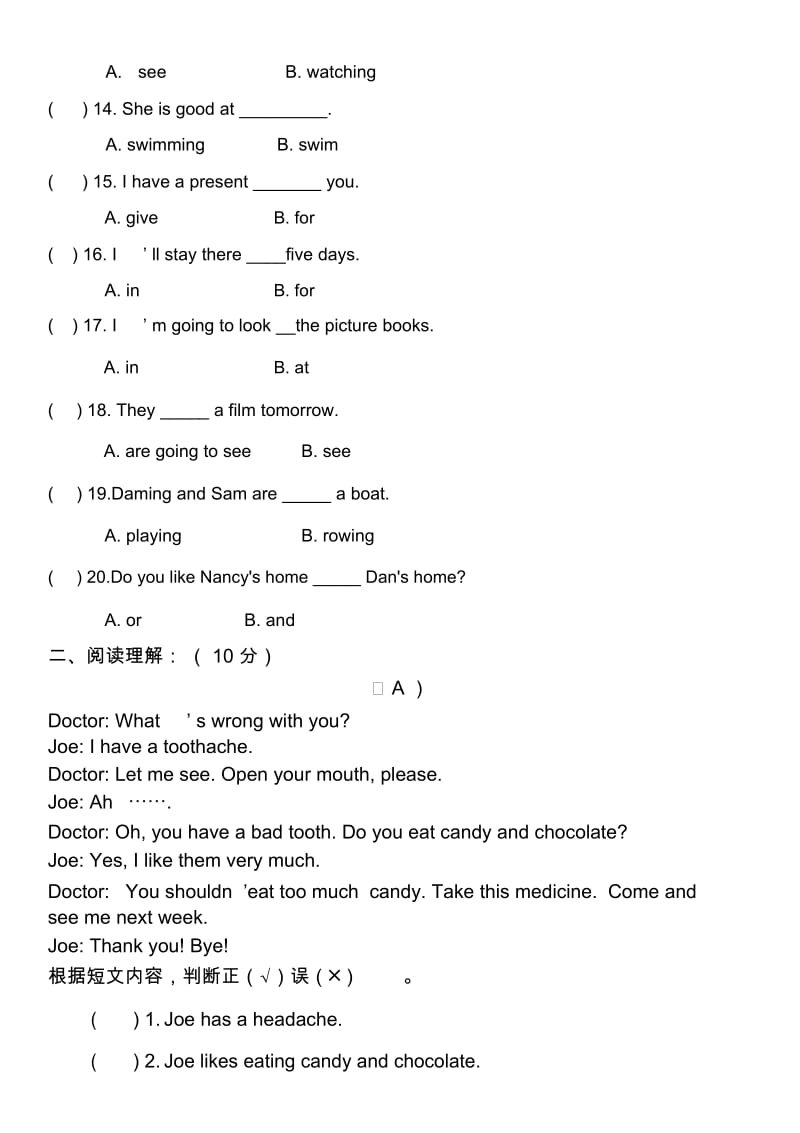 沪教牛津版小学五年级下册试题.docx_第2页