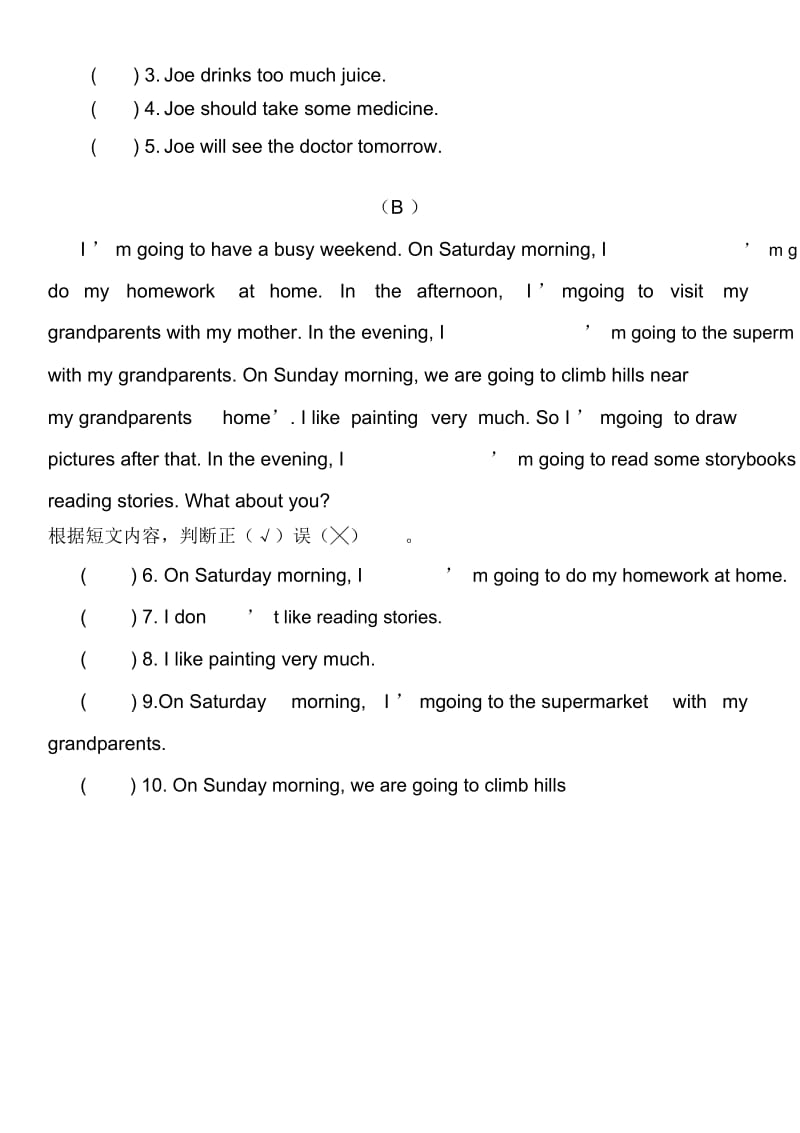 沪教牛津版小学五年级下册试题.docx_第3页