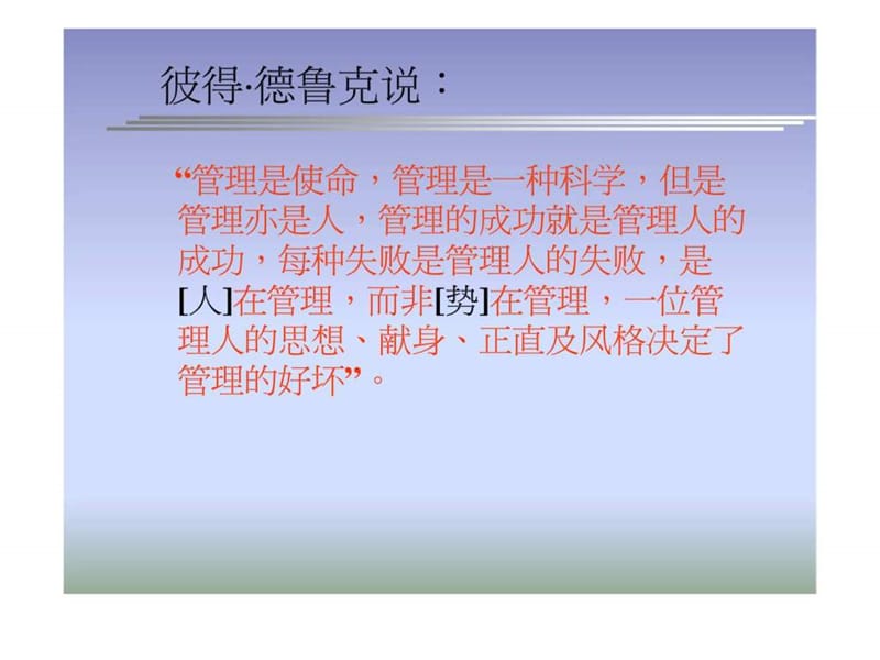 南京大学战略人力资源管理课件.ppt_第3页