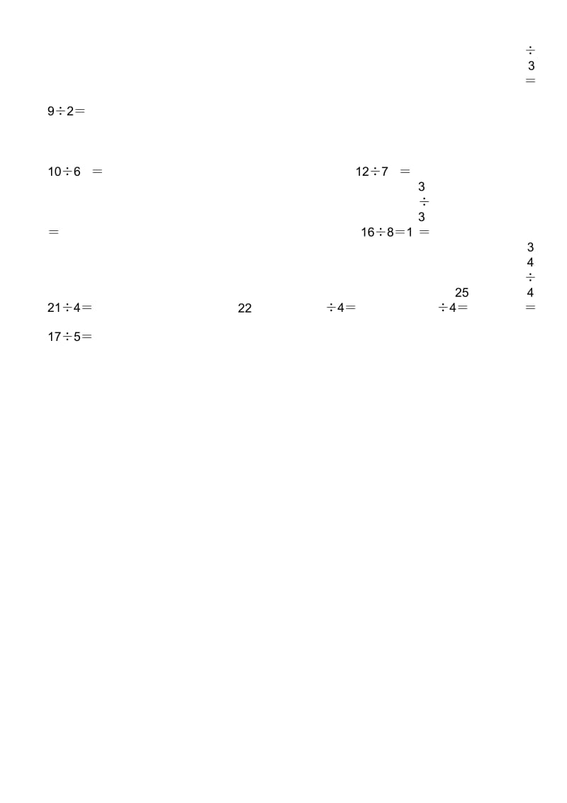 二年级下学期有余数的除法口算题18份.docx_第2页