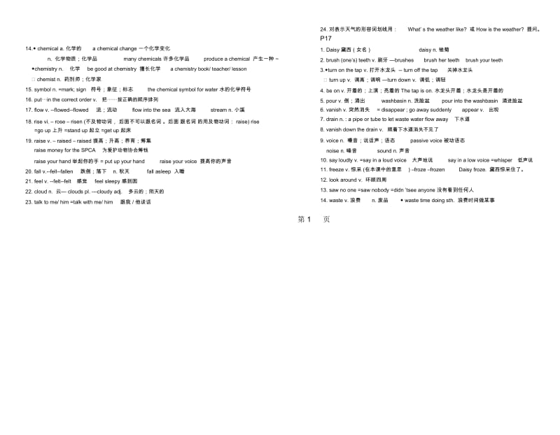 牛津上海八下8BUnit2Water知识点梳理.docx_第2页