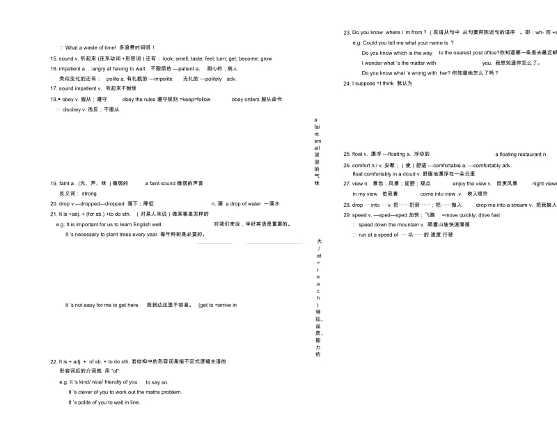 牛津上海八下8BUnit2Water知识点梳理.docx_第3页