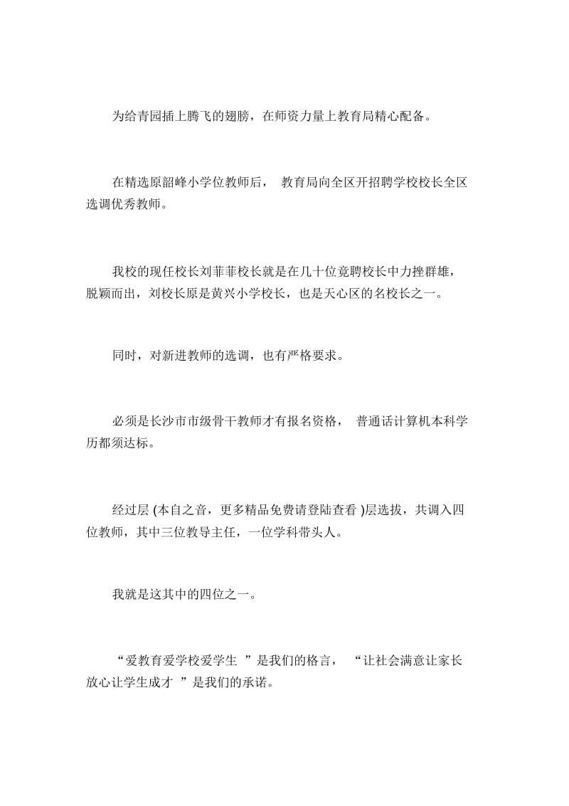 五年级家长会发言稿_7.docx_第2页