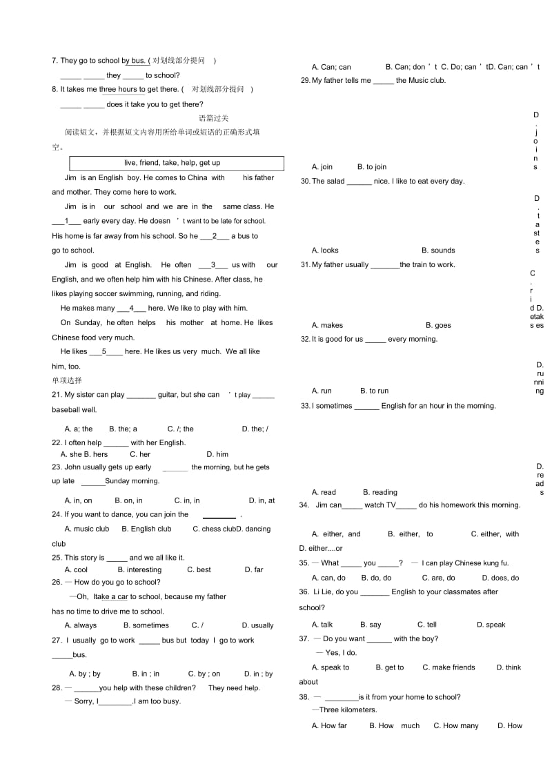 人教版七年级下册英语1-3单元测试题.docx_第2页